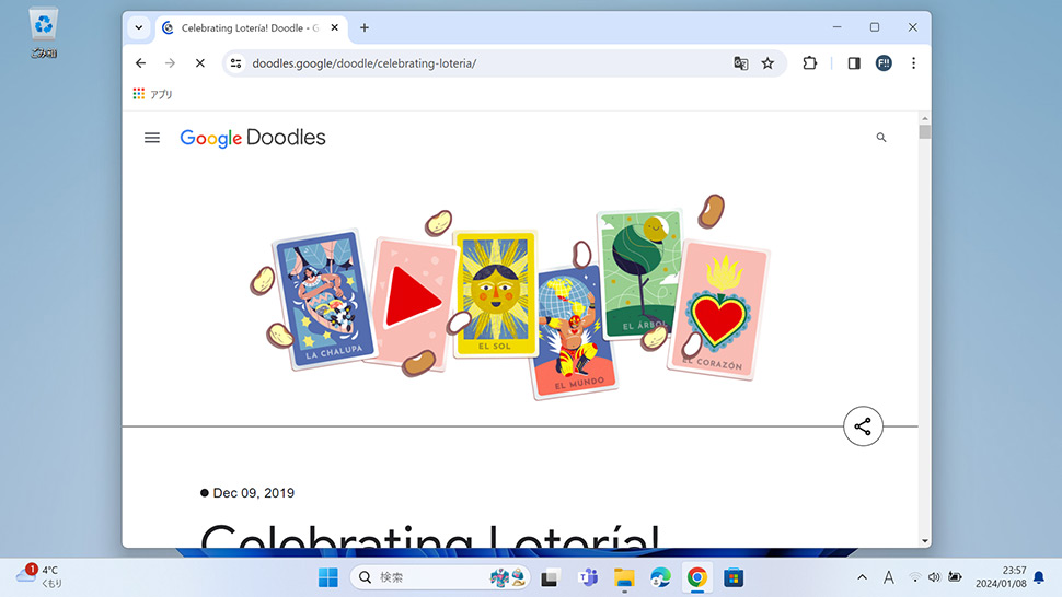 Google Doodlesで遊べるミニゲーム「ロテリア」