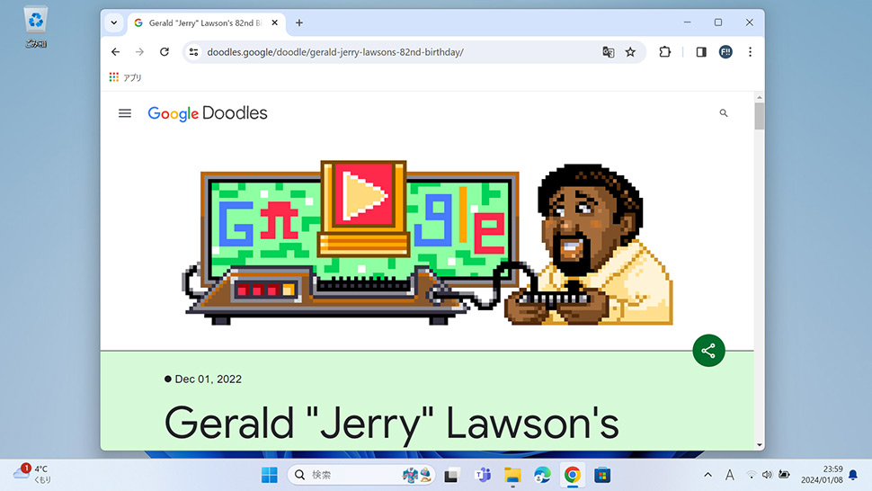 Google Doodlesで遊べるミニゲーム「ジェリー・ローソンの誕生日」