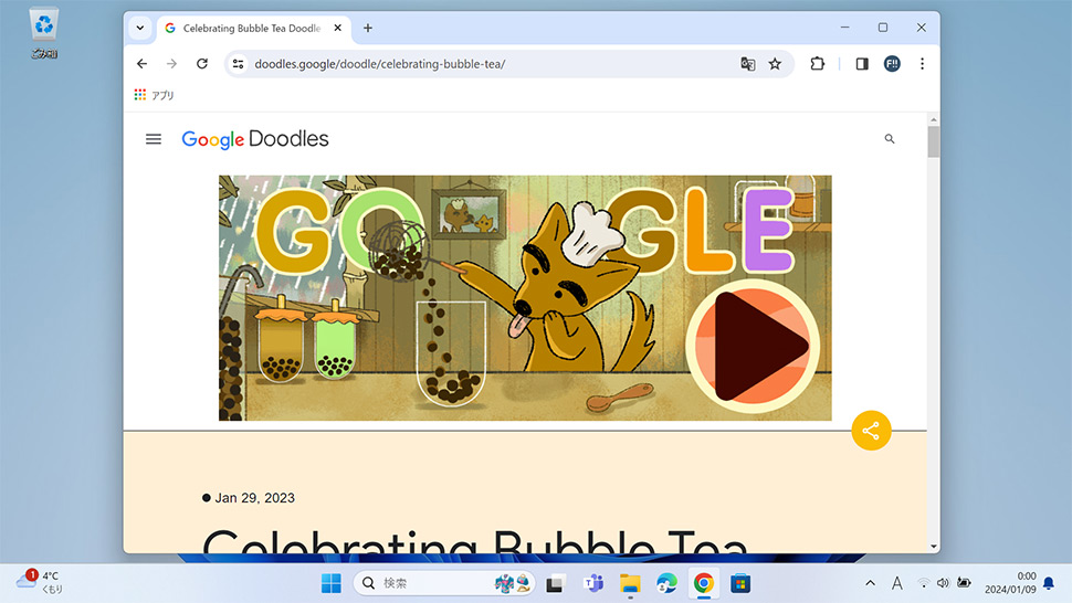 Google Doodlesで遊べるミニゲーム「タピオカティー」