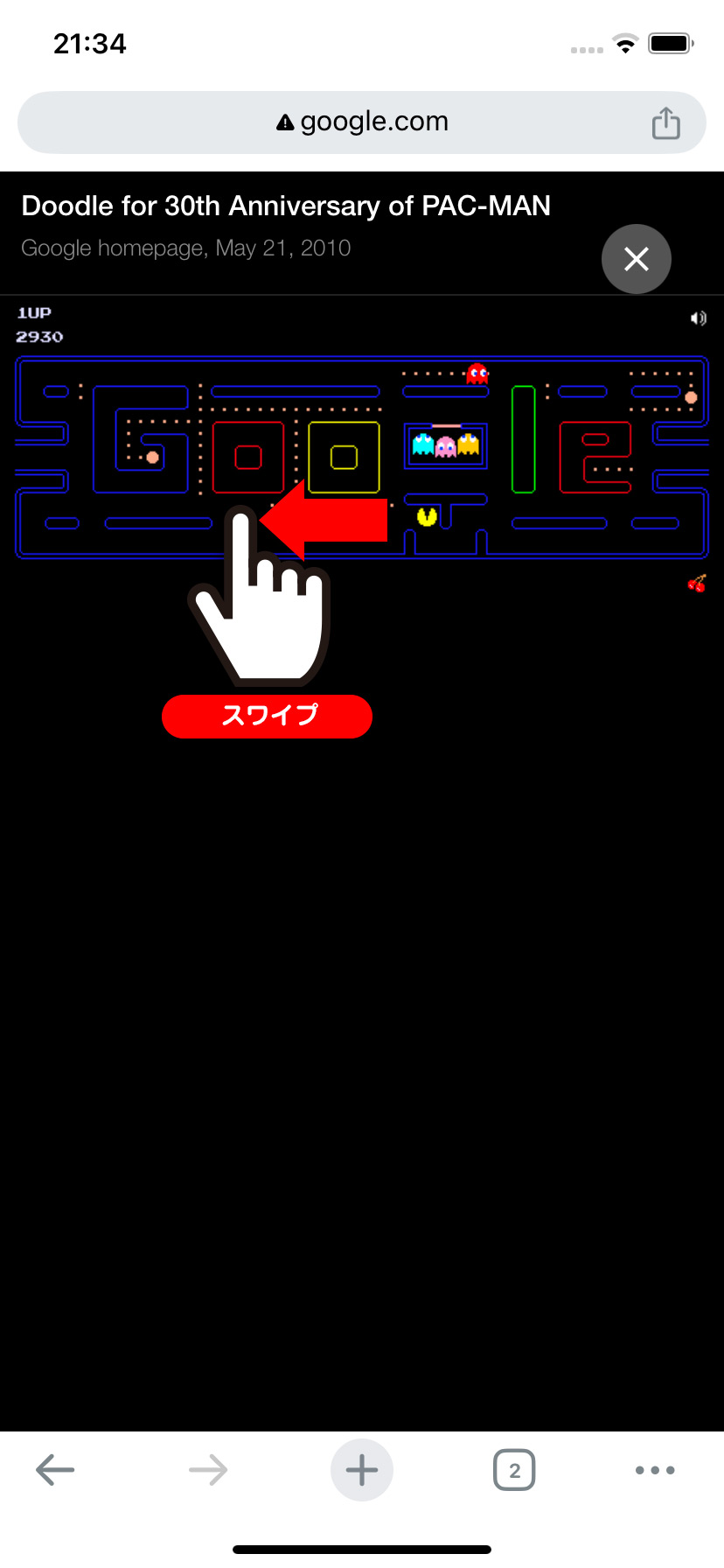 画面をスワイプしてパックマンを操作