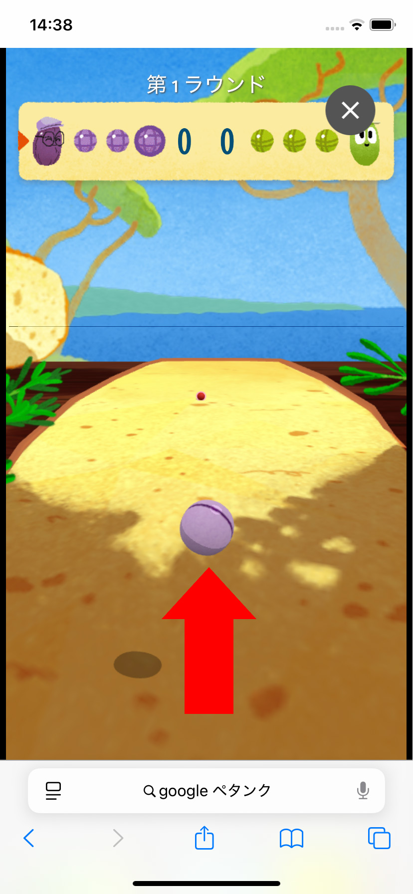 Googleの「ペタンク (Petanque)」をプレイする方法