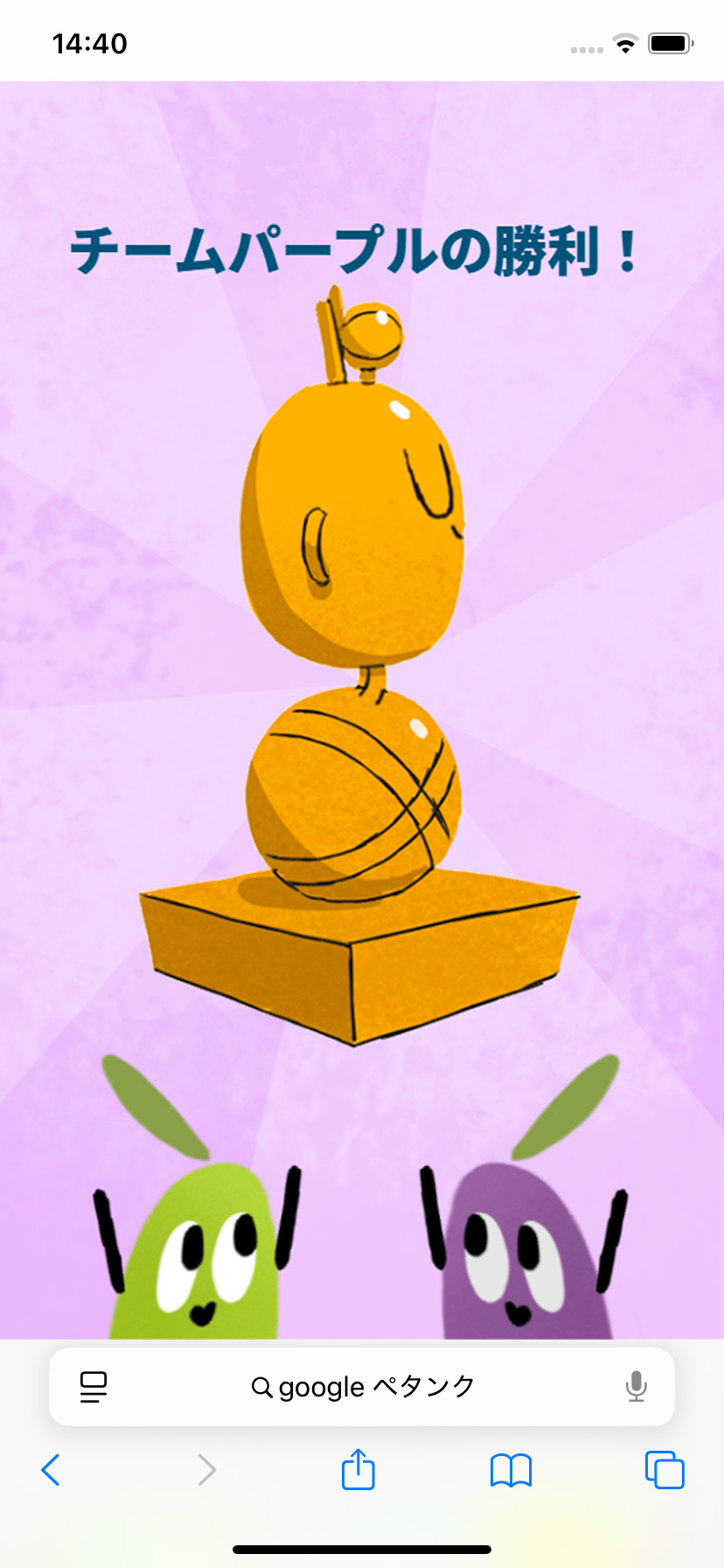 Googleの「ペタンク (Petanque)」をプレイする方法