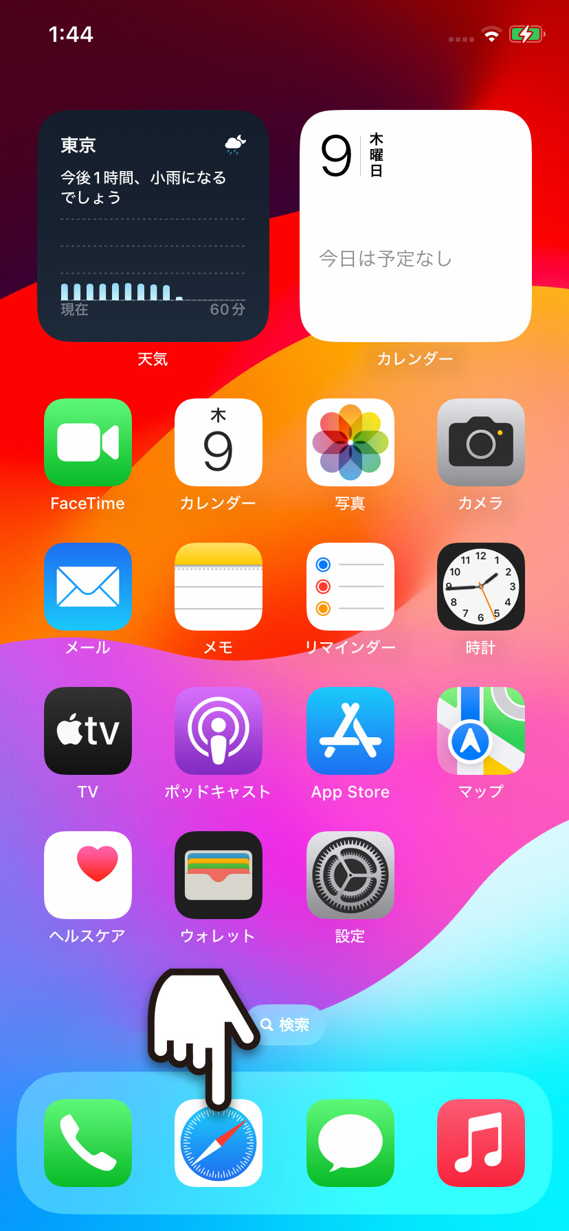 ブラウザでgoogle ポップコーンと検索
