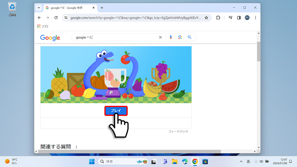 Google検索結果の「ヘビ」ゲームの遊び方