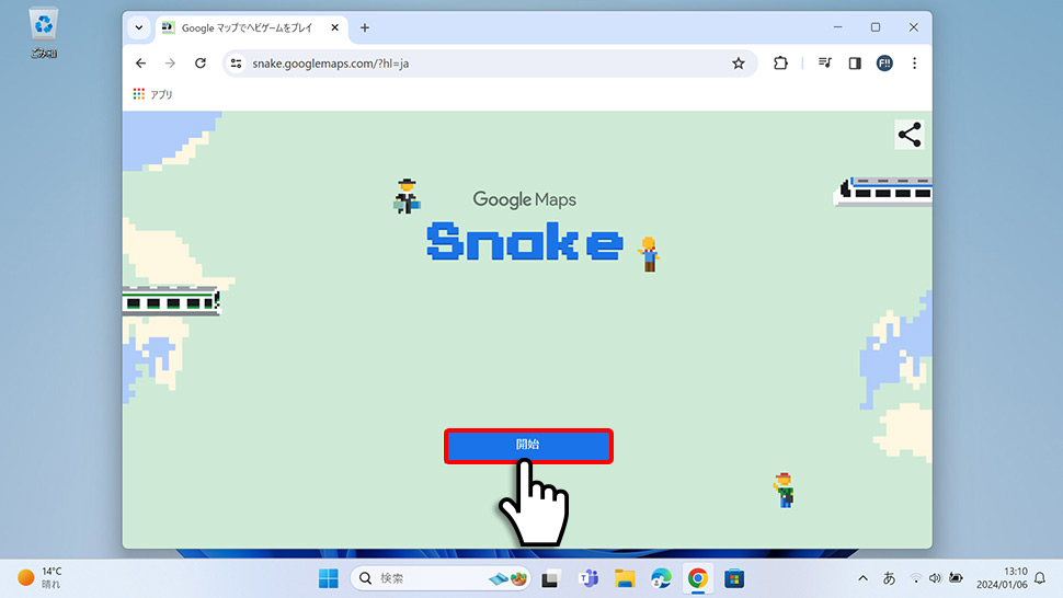 Googleマップの「ヘビ」ゲームの遊び方