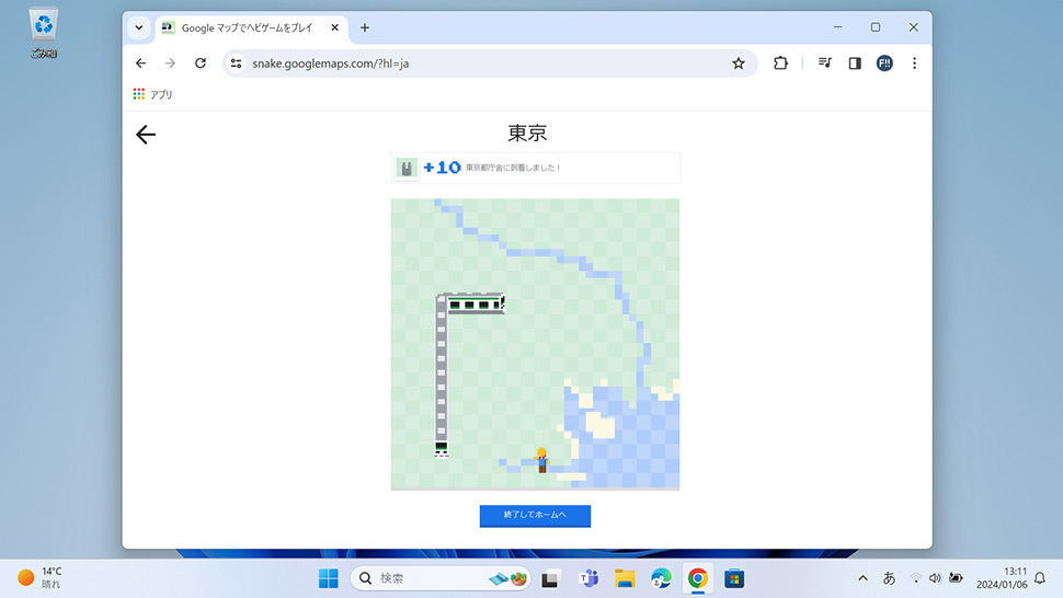 Googleマップの「ヘビ」ゲームの遊び方
