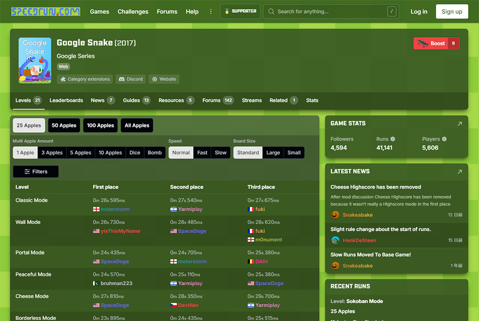 Googleヘビゲームの設定画面を開く