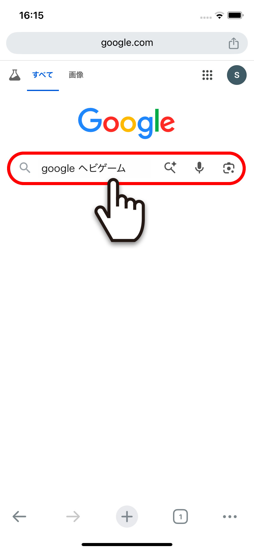 ブラウザでgoogle ヘビと検索
