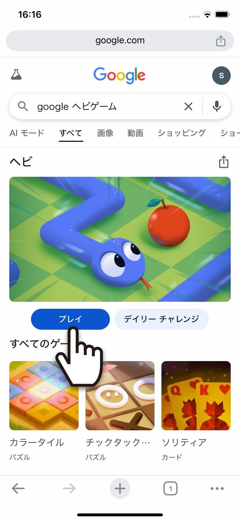 ヘビゲームの「プレイ」をクリック