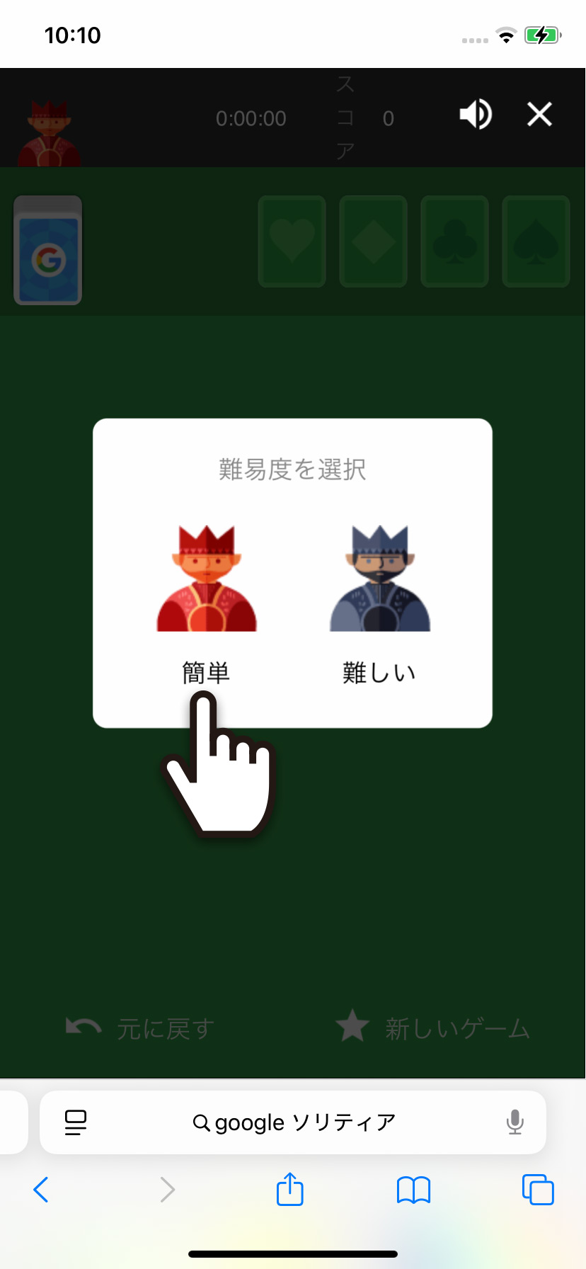 ソリティアの「プレイ」をクリックでゲームが始まる