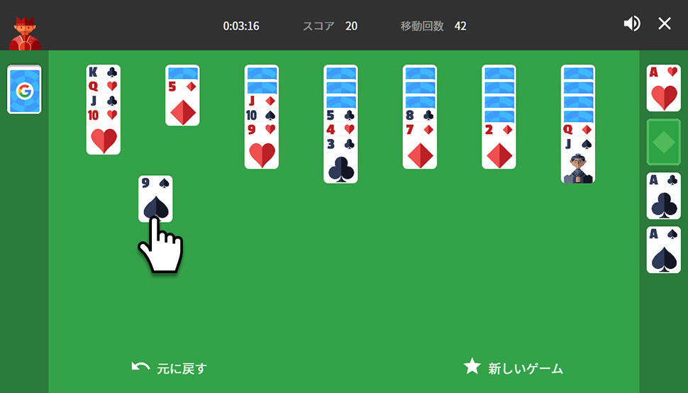 Googleソリティアのプレイ画面