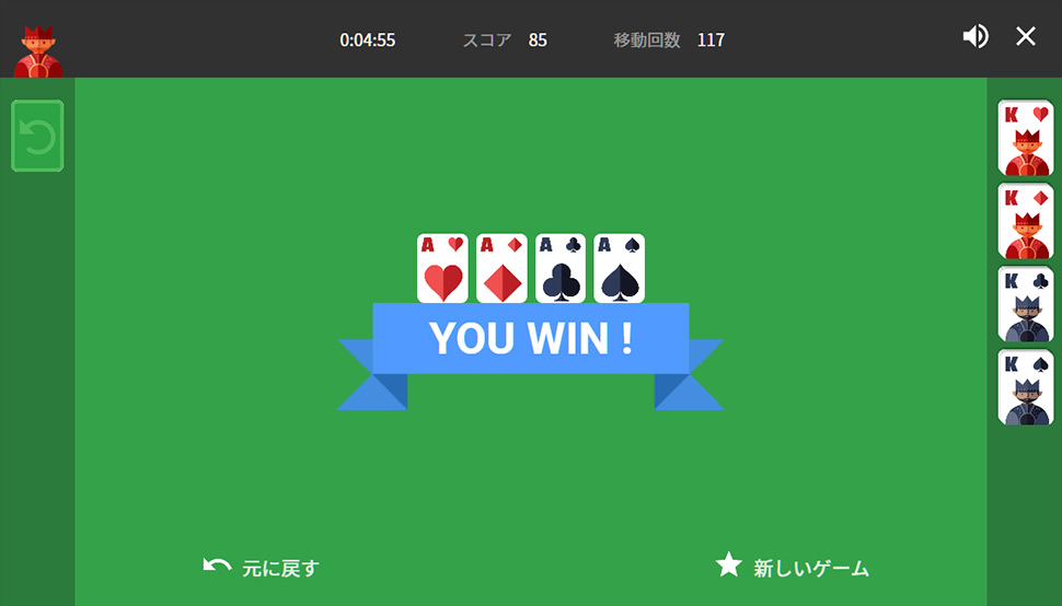 Googleソリティアのゲーム画面解説