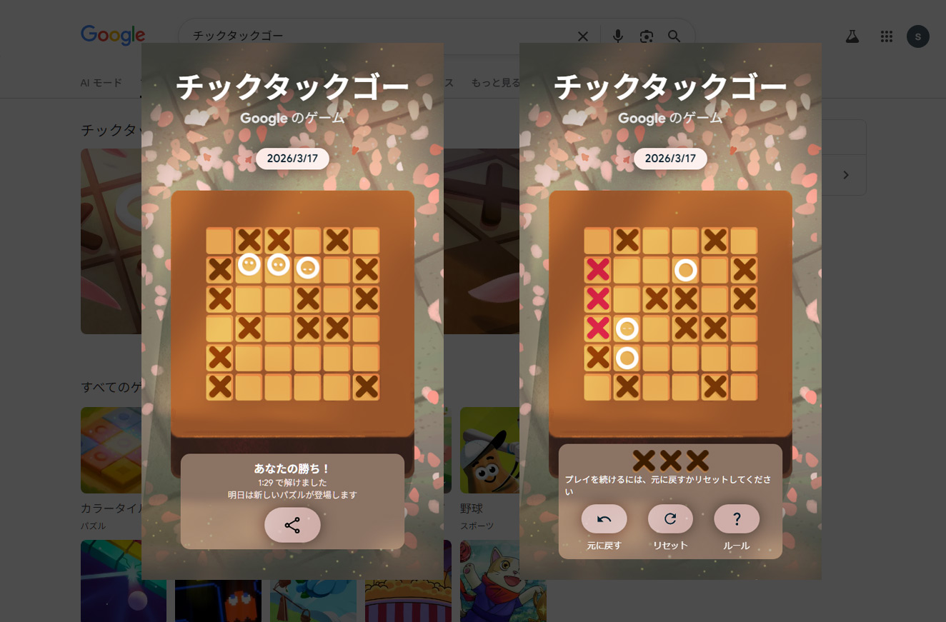 チックタックゴーのクリア条件とゲームオーバー条件