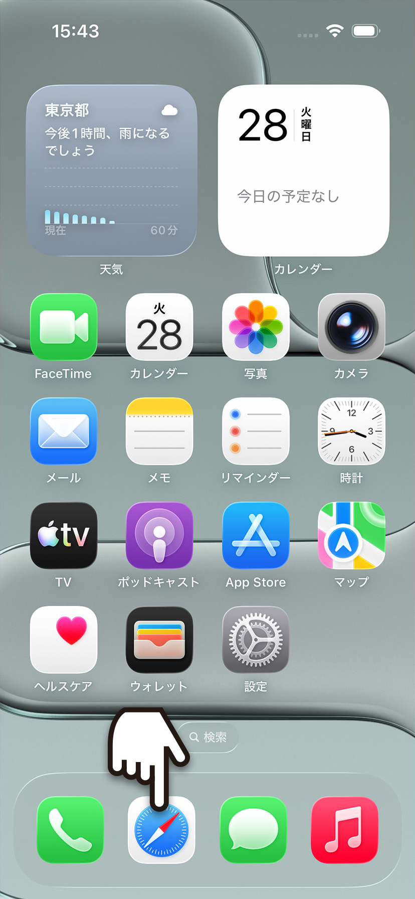 ブラウザでgoogle 半月と検索