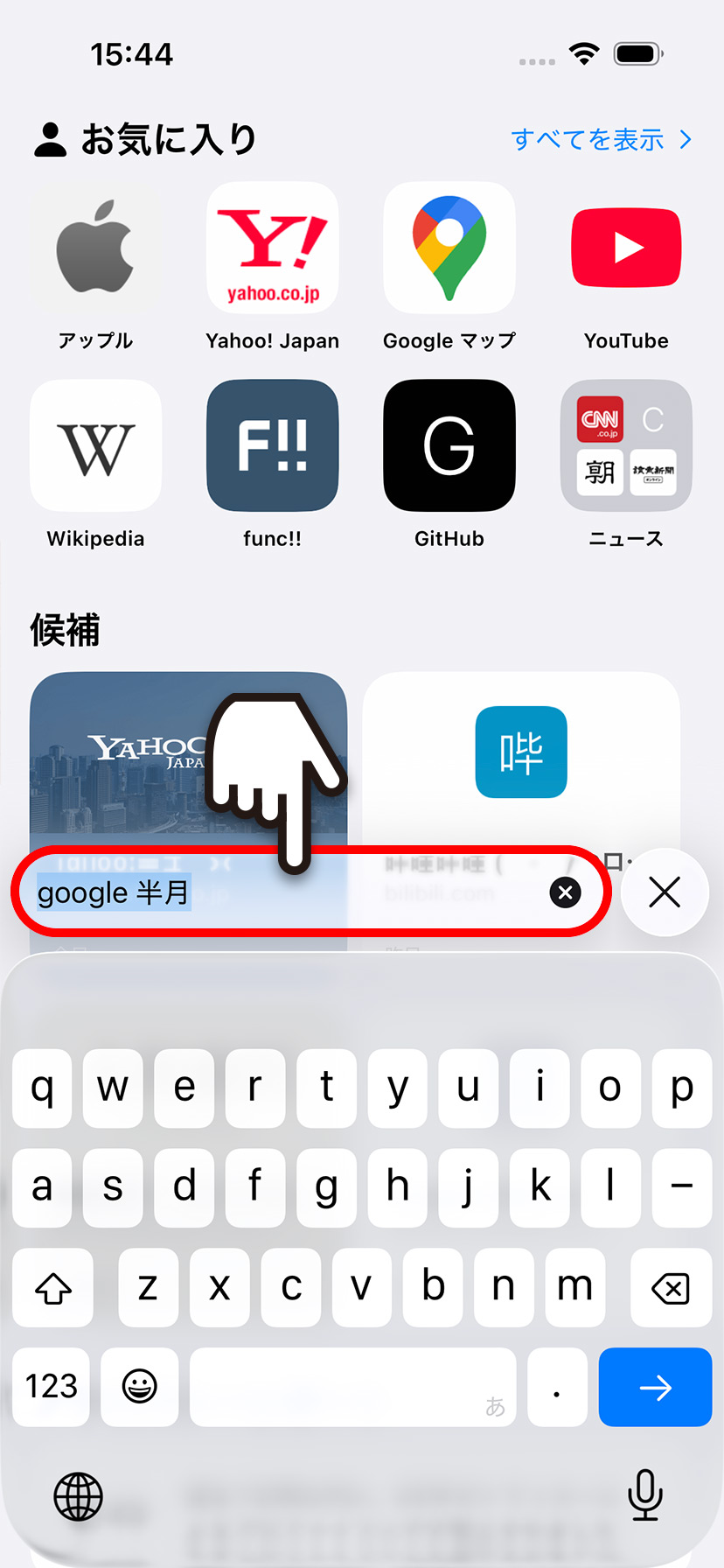 半月ゲームの「プレイ」をタップ