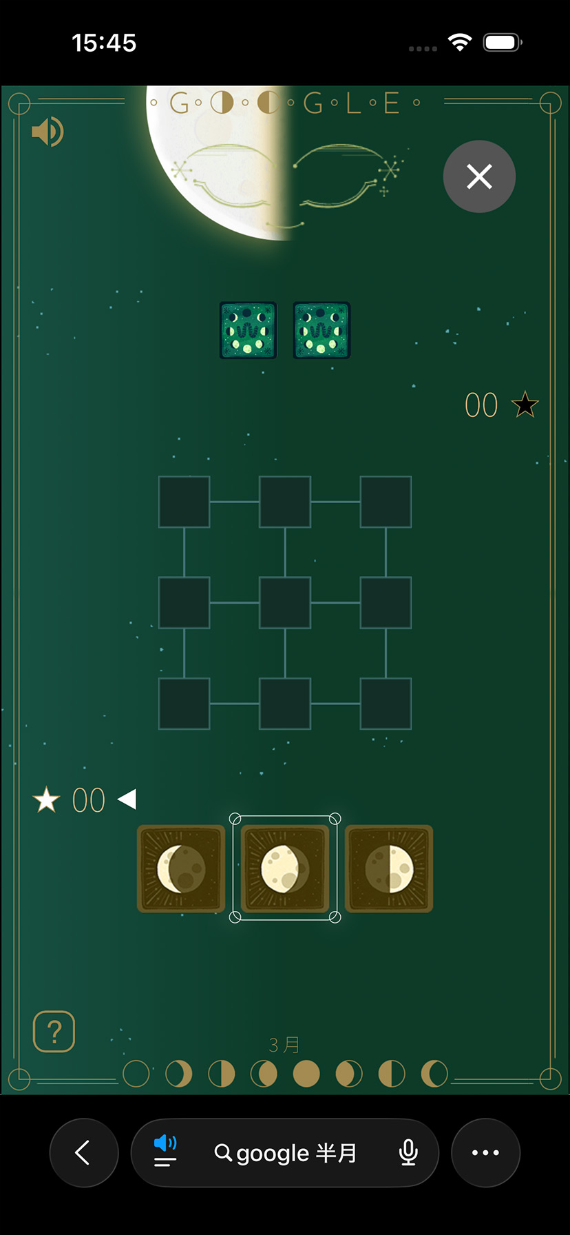 半月ゲームの「プレイ」をタップ