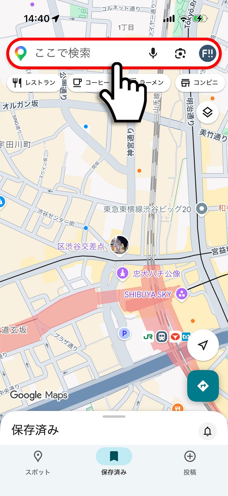 Googleマップアプリで検索バーをタップした画面