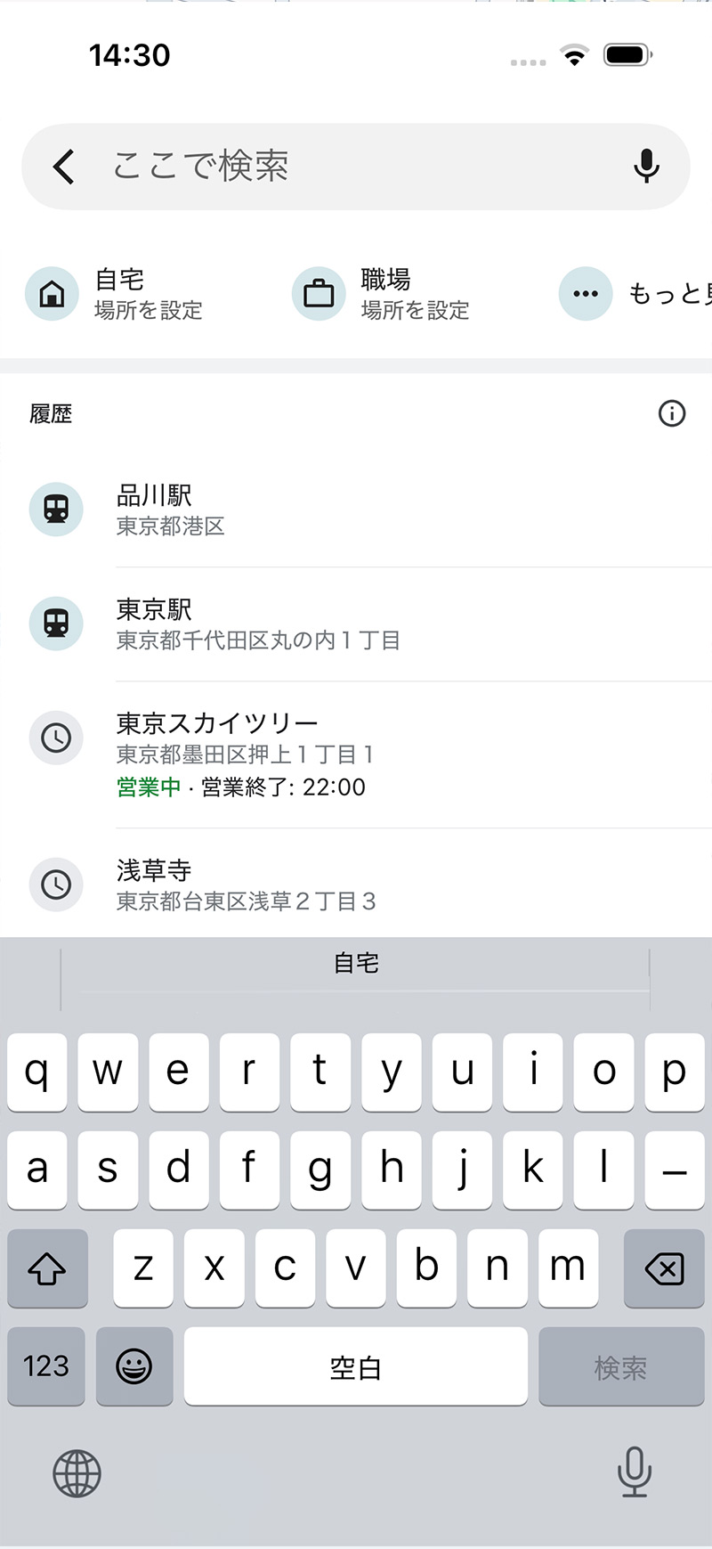 Googleマップアプリで検索履歴の一覧を表示した画面