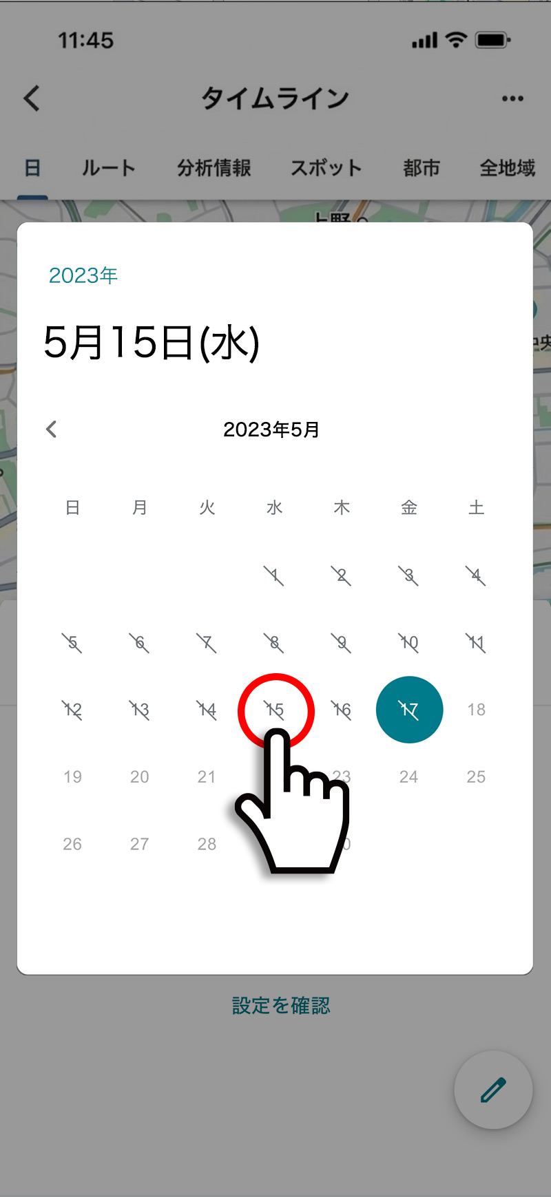 Googleマップのタイムラインで削除したい日付を選択するカレンダー画面