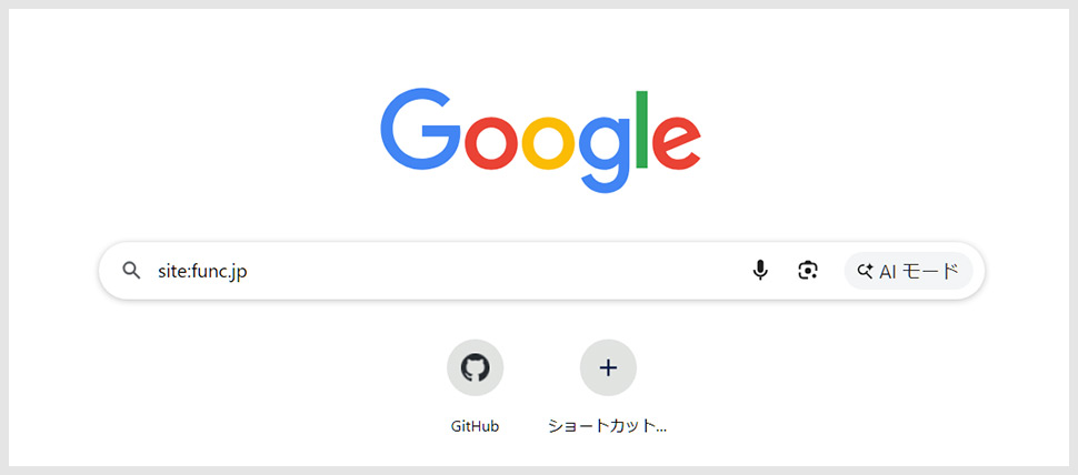 Google検索コマンドをGoogleの検索ボックスに入力している画面