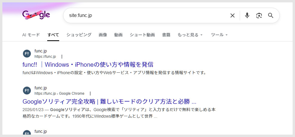 site:コマンドをGoogleで検索している画面