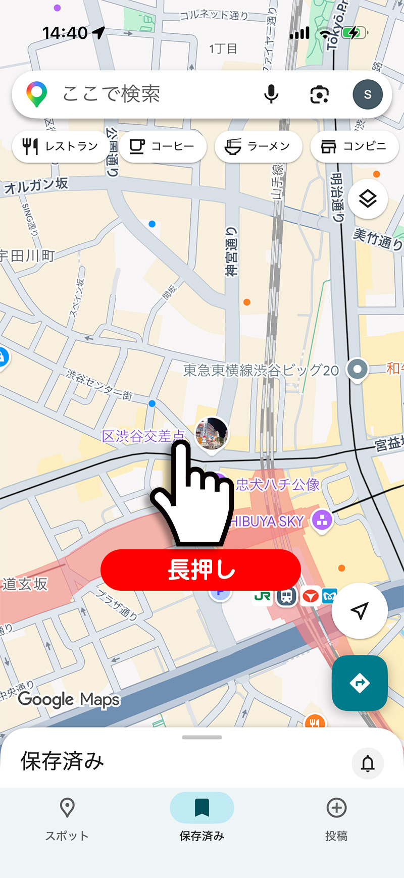 Googleマップのスマホアプリで地図を長押した画面