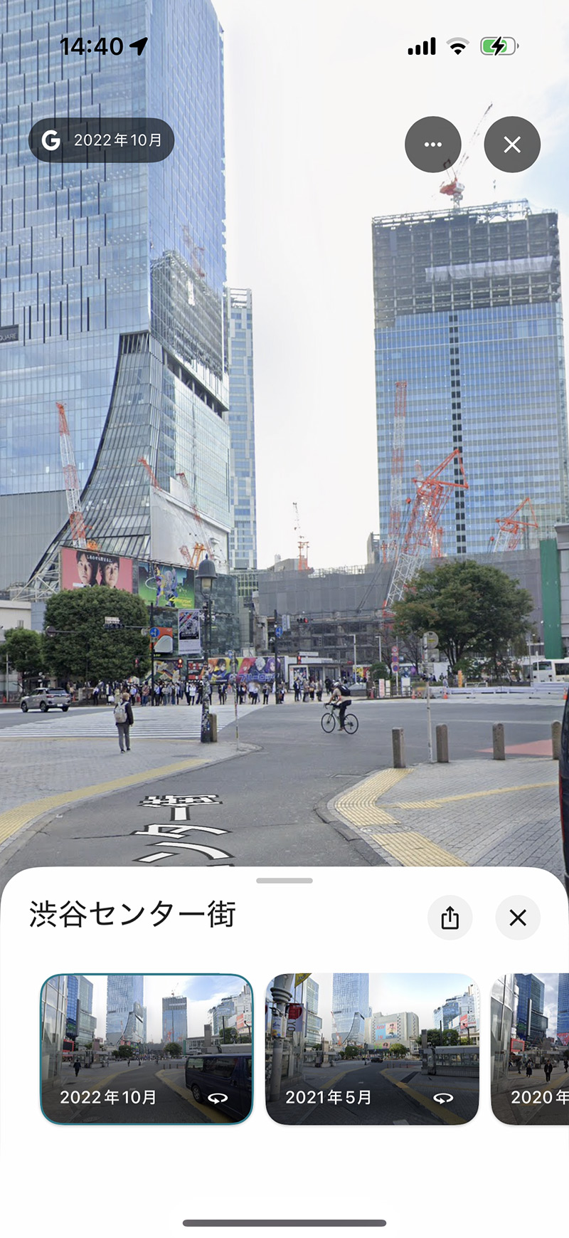 Googleマップで他の日付を見るをタップする画面