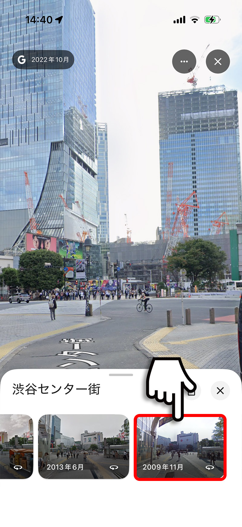 Googleマップストリートビューで過去の撮影日付を選択する画面
