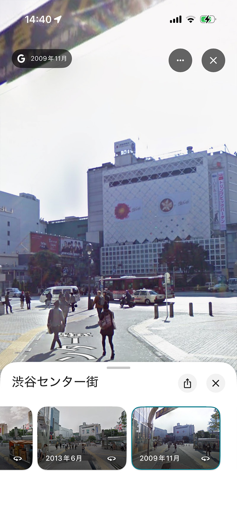 Googleマップストリートビューで過去の撮影日付を見る画面