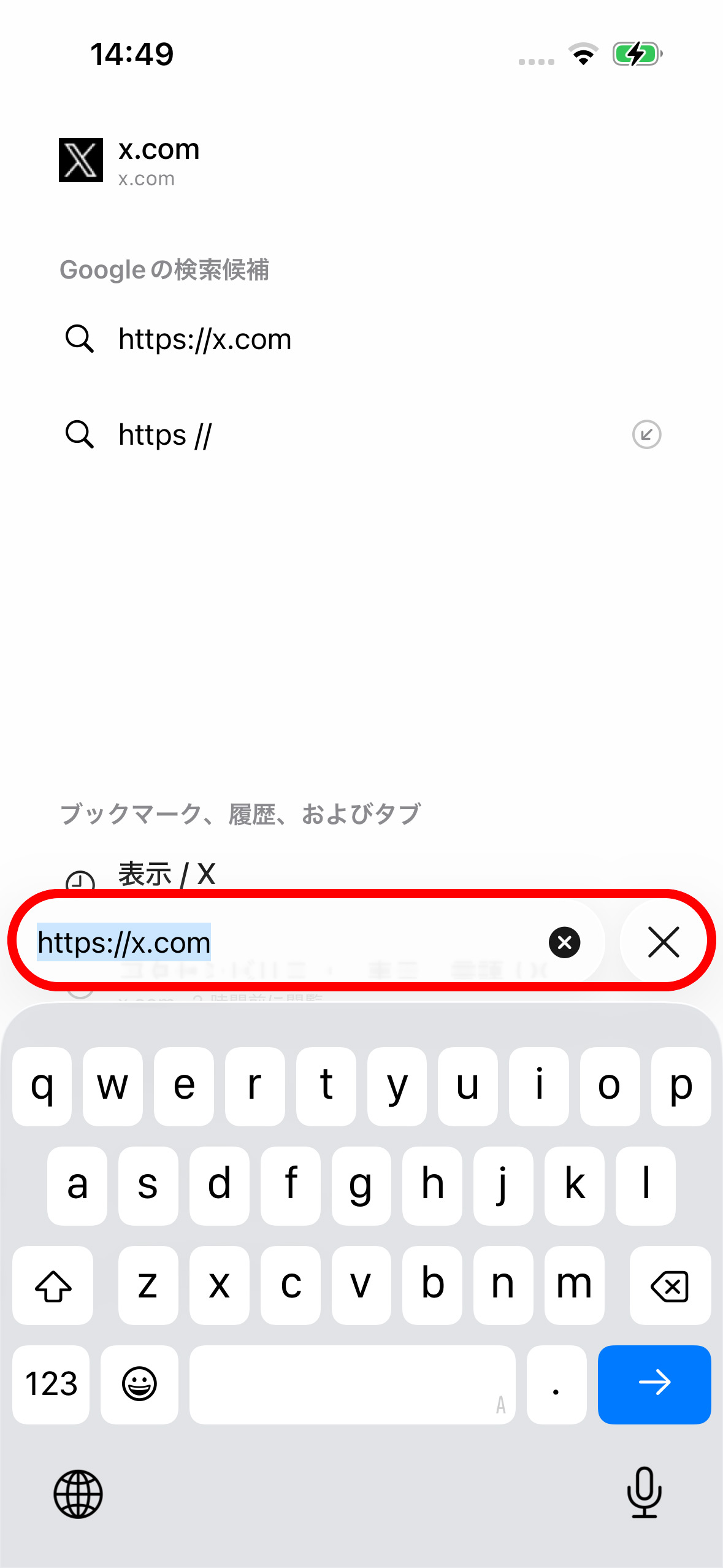 safariでx.comにアクセスする画面