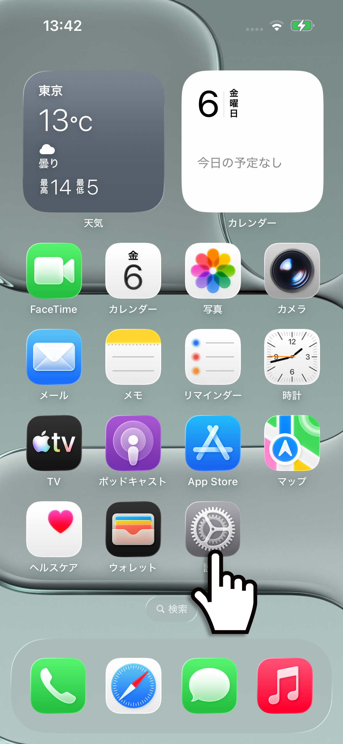 iPhoneの設定アプリを選択する画面