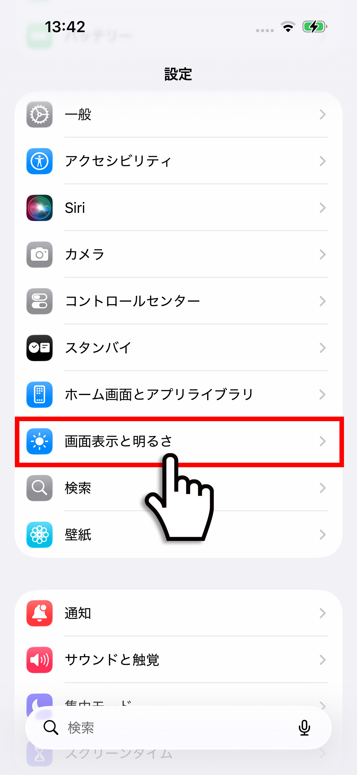 iPhoneの設定アプリで「画面表示と明るさ」を選択する画面