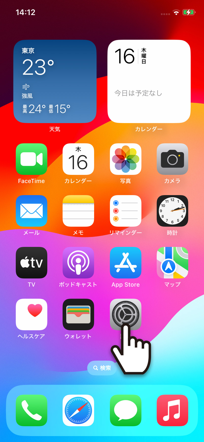 【iPhone】自動ロック(スリープ)になるまでの時間を変更する