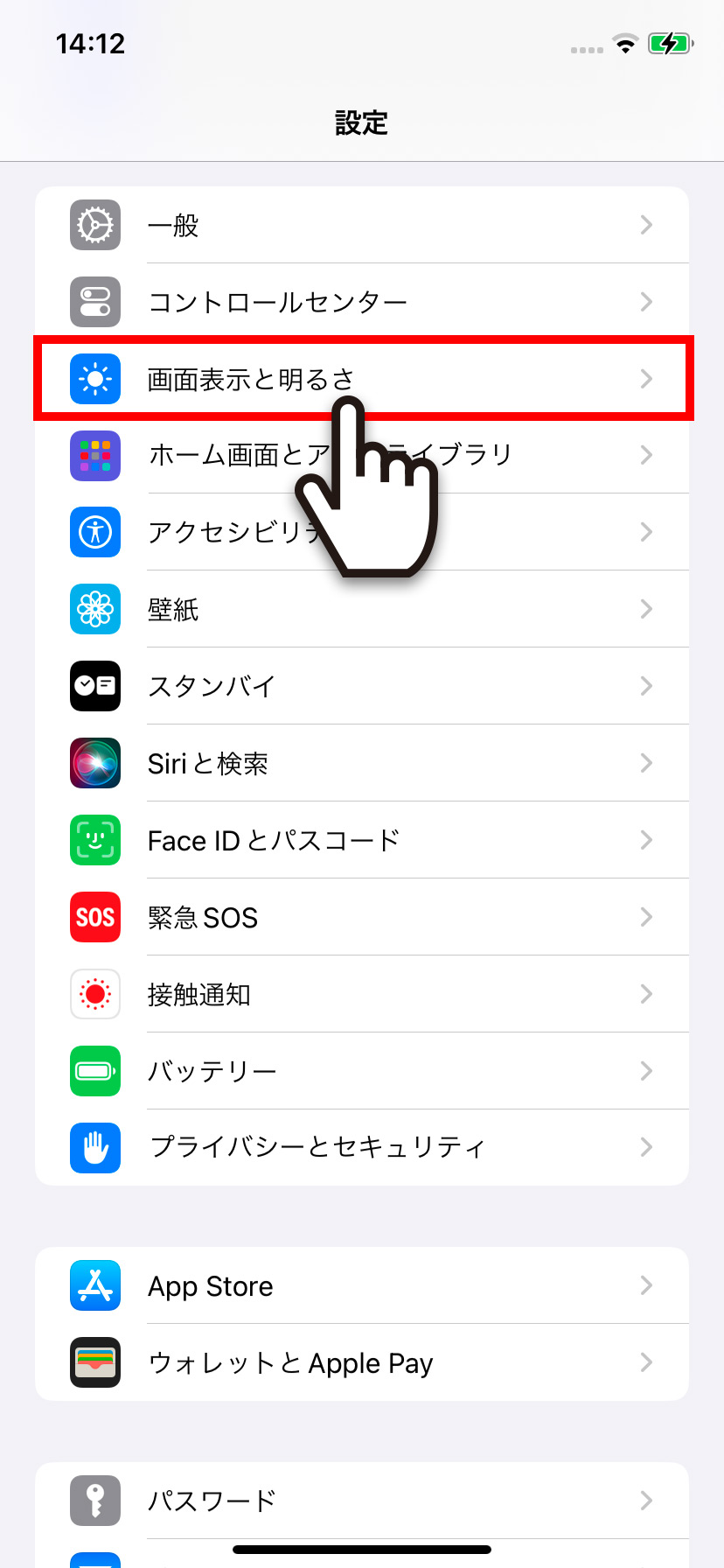 【iPhone】自動ロック(スリープ)になるまでの時間を変更する