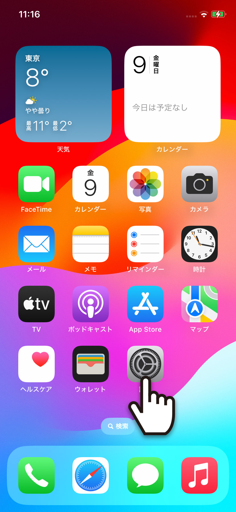 【iPhone】Safariのアドレスバーの位置を変更する