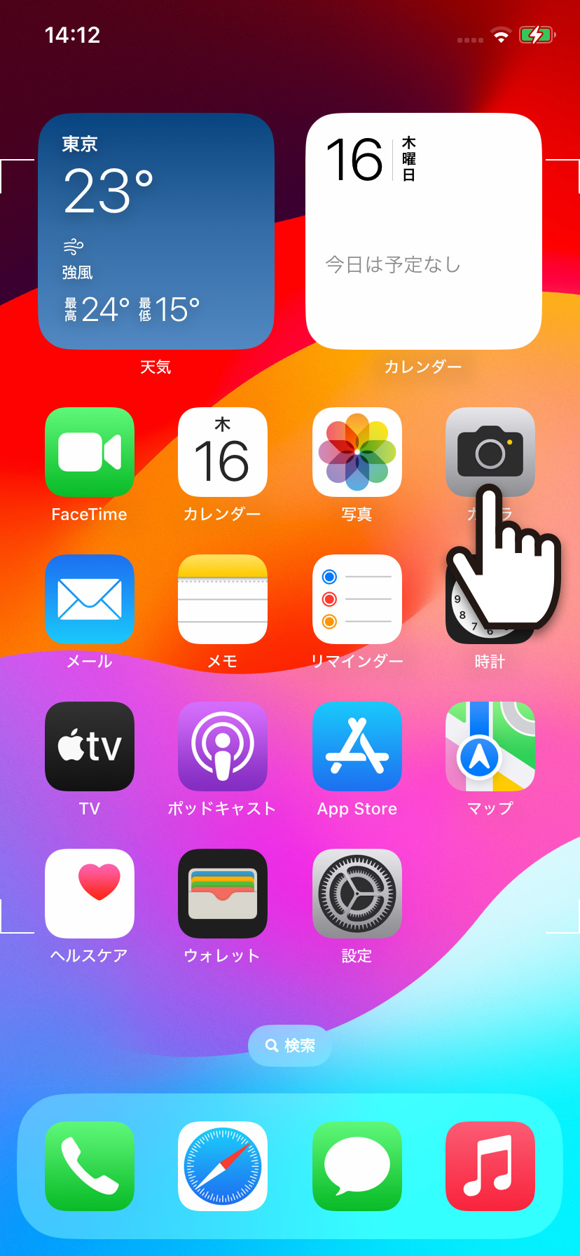 【iPhone】カメラのセルフタイマーを設定・撮影する