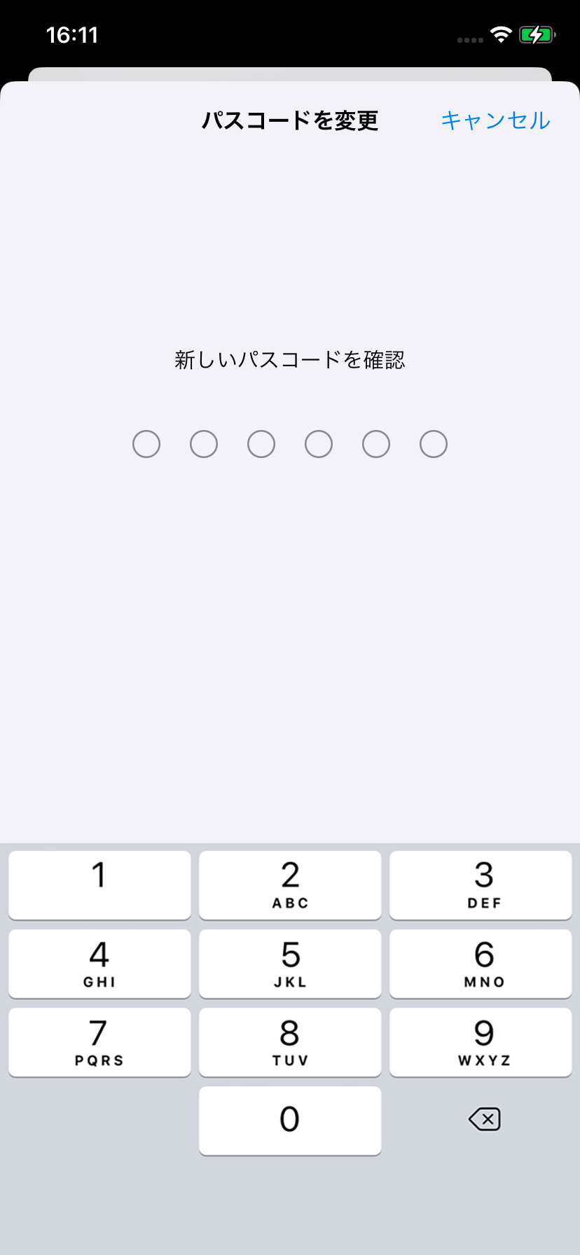 【iPhone】パスコードを変更する