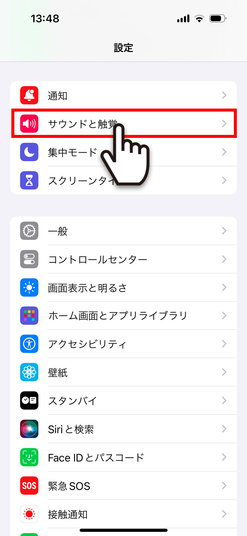 【iPhone】システムの触覚をオフにする(オン/オフ)