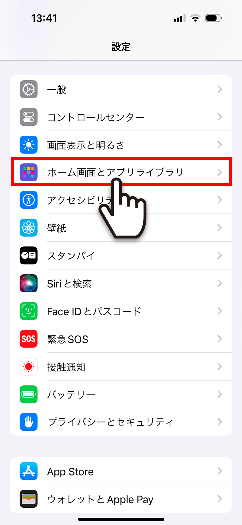 【iPhone】ホーム画面下部に表示される「検索バー」を非表示にする