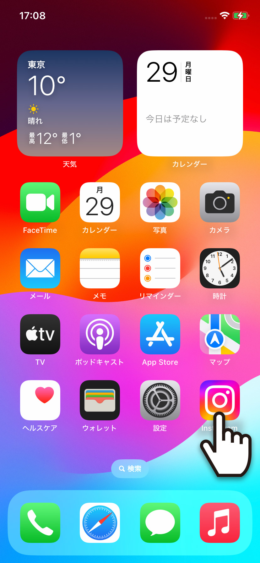 【iPhone】Instagram(インスタグラム)アプリからURLをコピーしてブラウザで開く