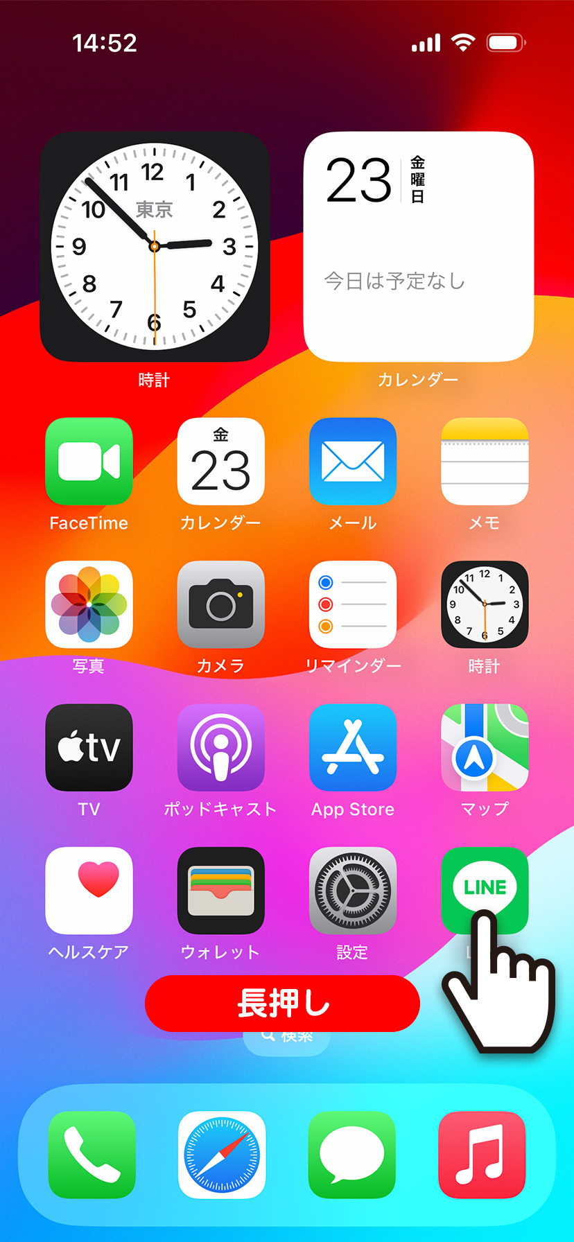 LINEアイコンから通知を一時停止する