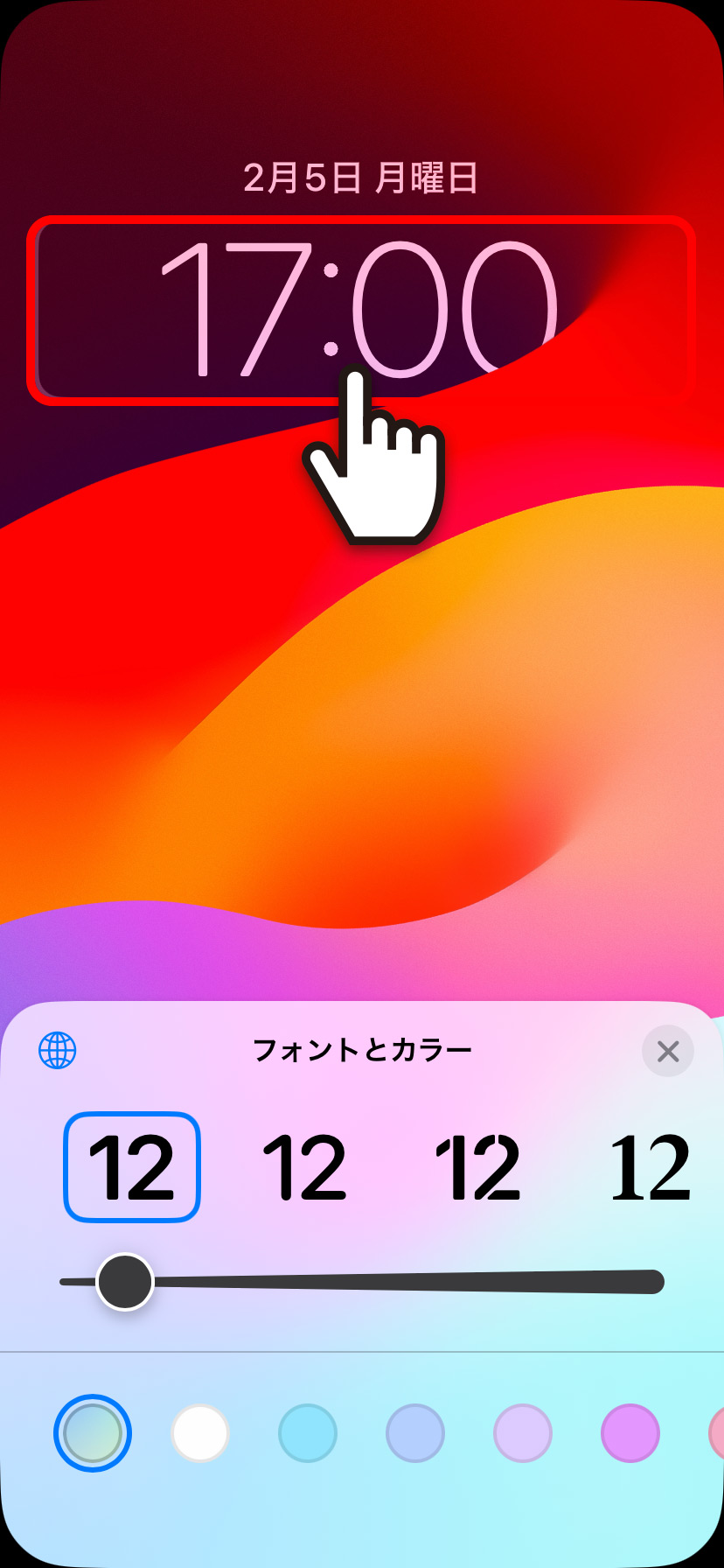 【iPhone】ロック画面で時計のフォントを変更する