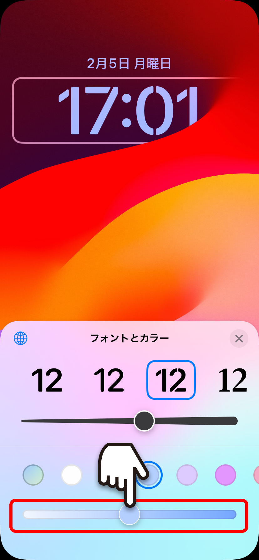 【iPhone】ロック画面で時計のカラーを変更する