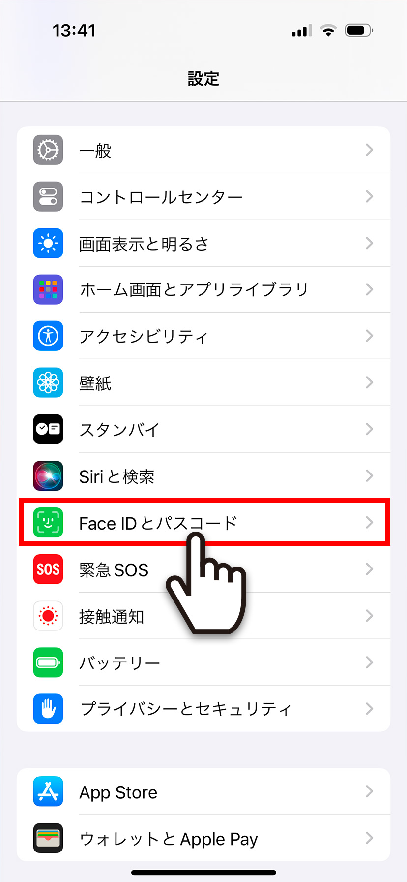 【iPhone】ロック中にアクセスできる項目を設定する方法(オン/オフ)