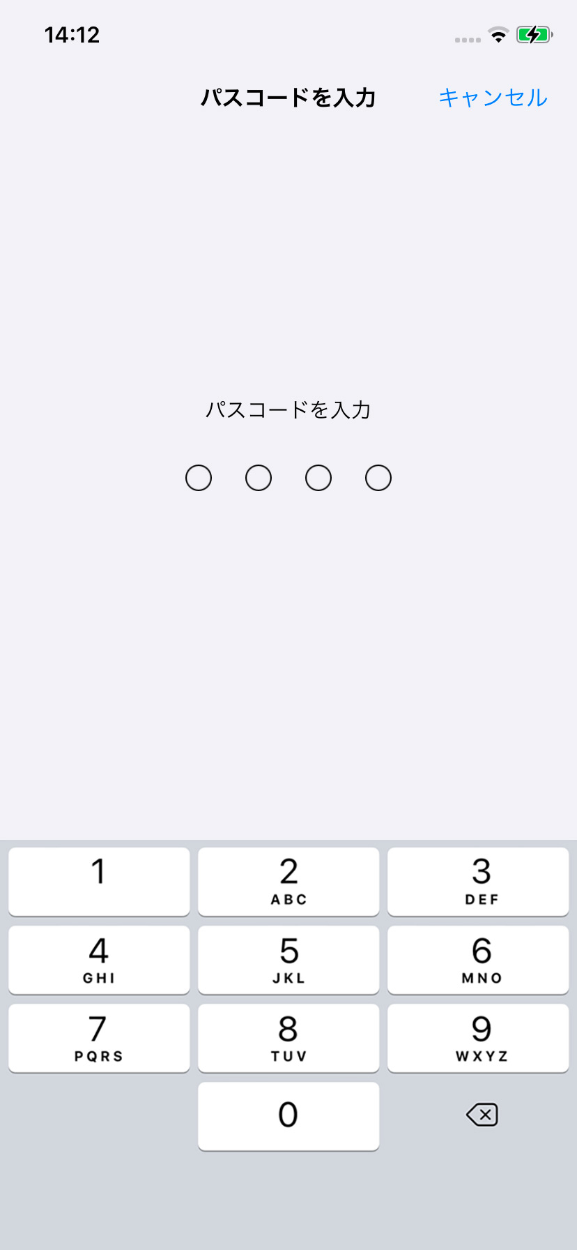 【iPhone】ロック中にアクセスできる項目を設定する方法(オン/オフ)