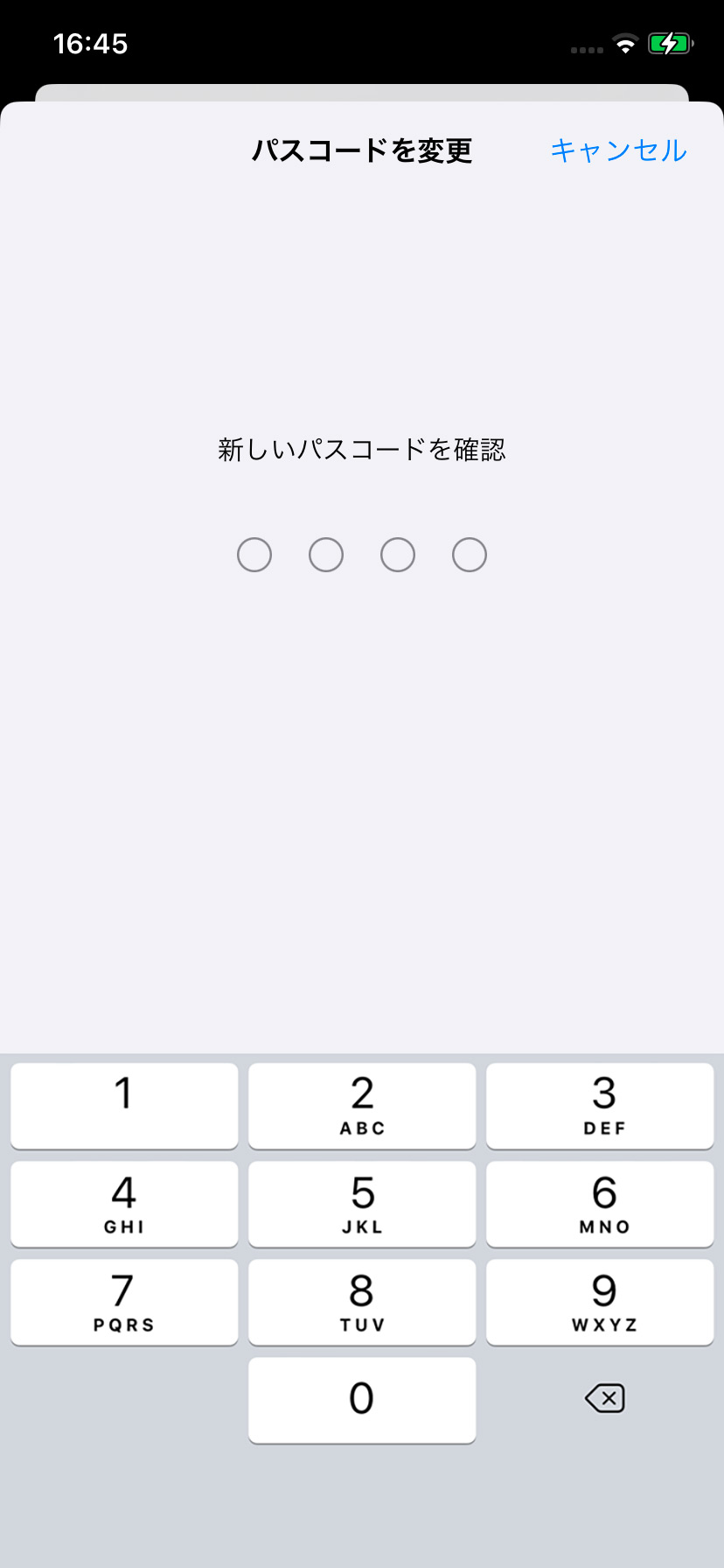 【iPhone】パスコードを4桁に変更する