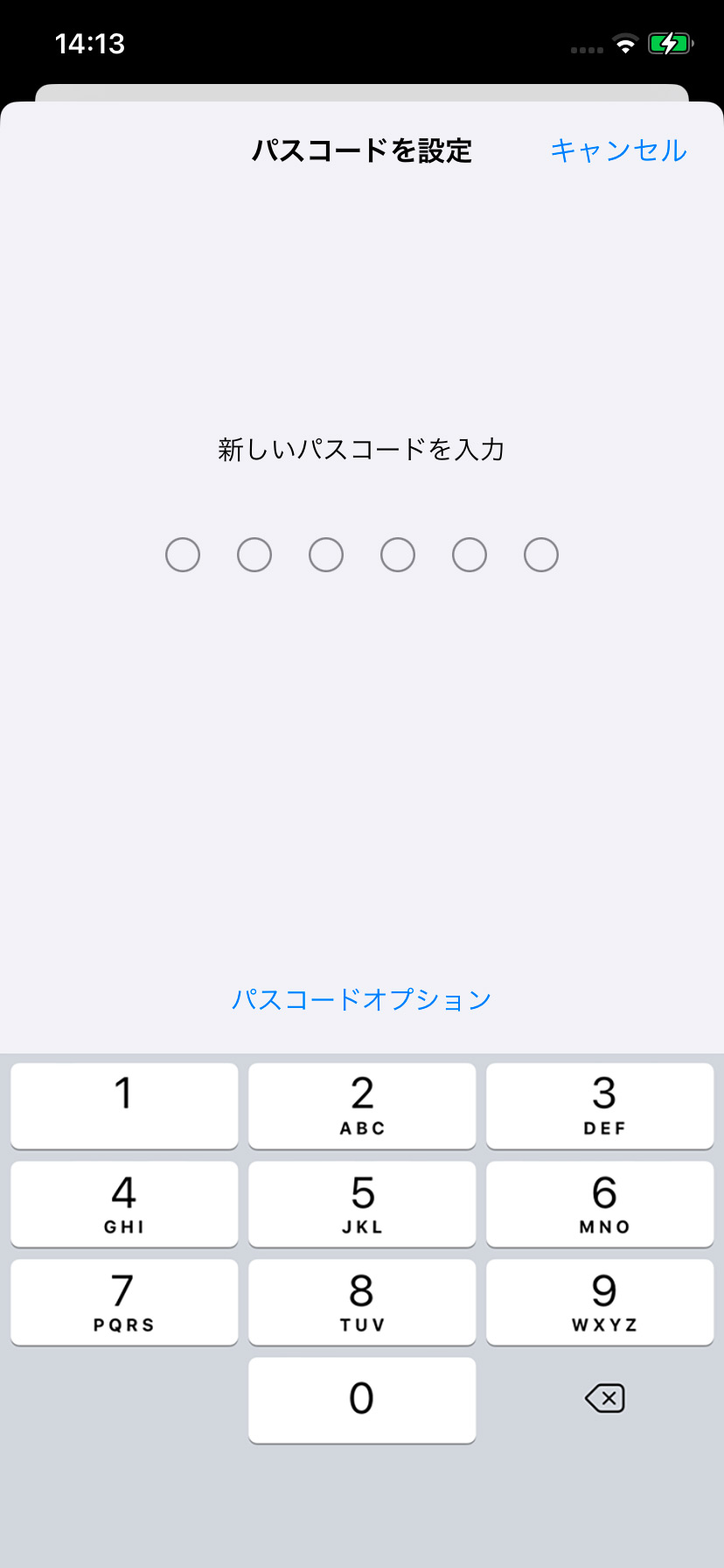 【iPhone】パスコードをオン(有効)にする