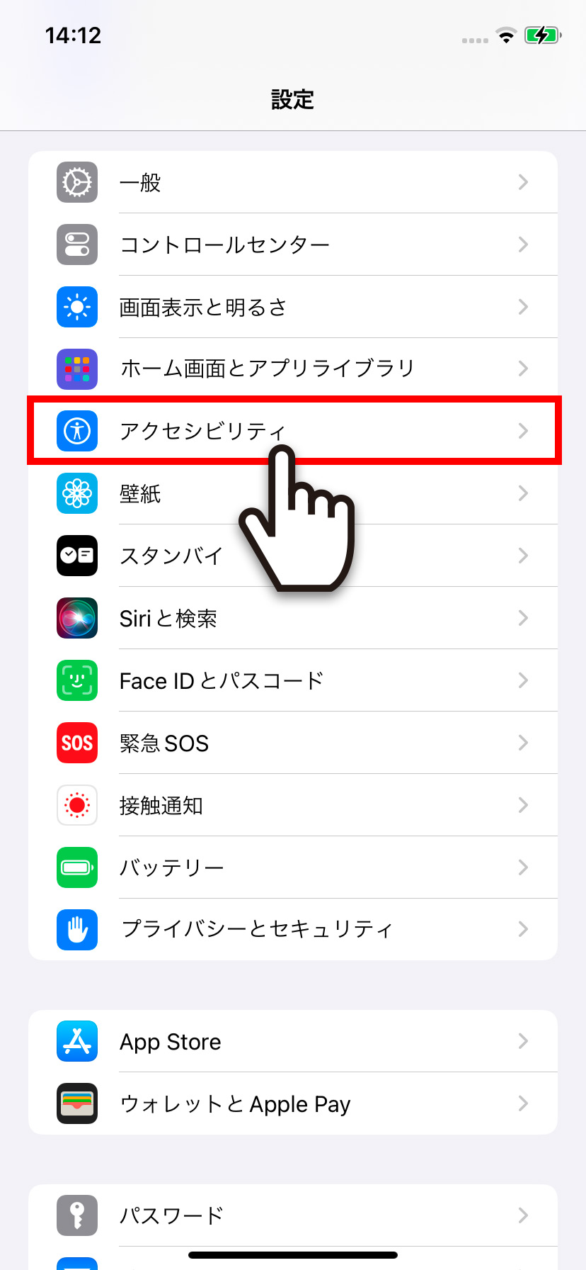 【iPhone】タップしてスリープ解除する