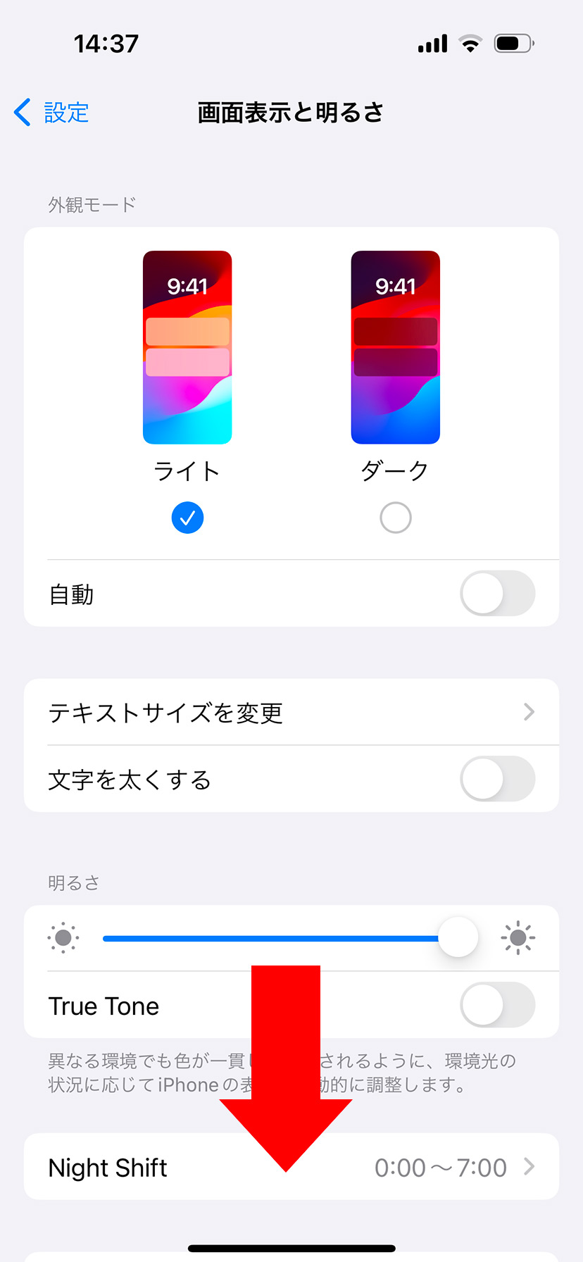 【iPhone】手前に傾けてスリープ解除する