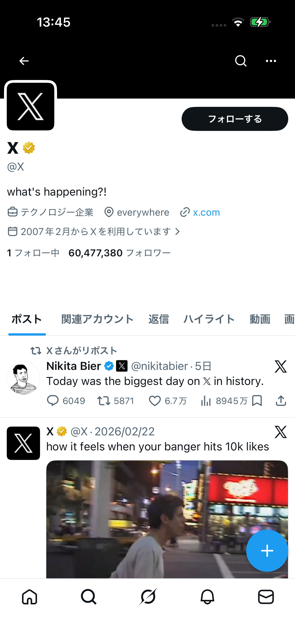 iPhoneのXアプリのライトモードの画面